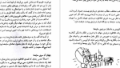 دانلود کتاب سوال های چند هزار ساله ۲ استیون لو (PDF) 92 صفحه پی دی اف