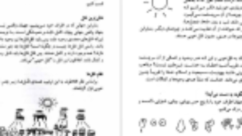 دانلود کتاب سوال های چند هزار ساله ۲ استیون لو (PDF) 92 صفحه پی دی اف