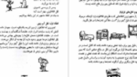 دانلود کتاب سوال های چند هزار ساله ۲ استیون لو (PDF) 92 صفحه پی دی اف