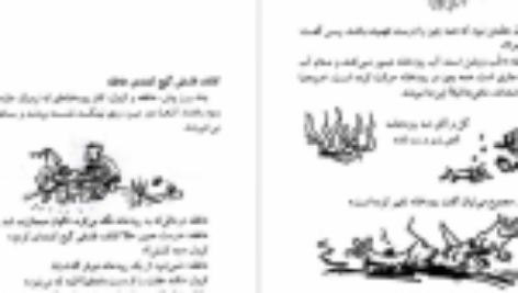 دانلود کتاب سوال های چند هزار ساله ۲ استیون لو (PDF) 92 صفحه پی دی اف