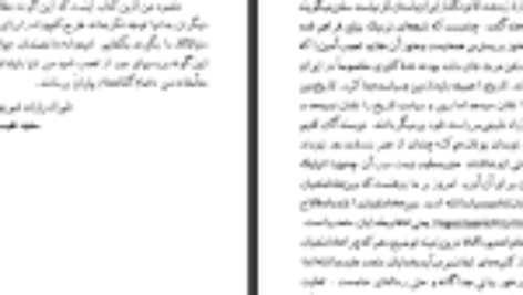 دانلود کتاب سرچشمه تصوف در ایران سعید نفیسی (PDF) 279 صفحه پی دی اف