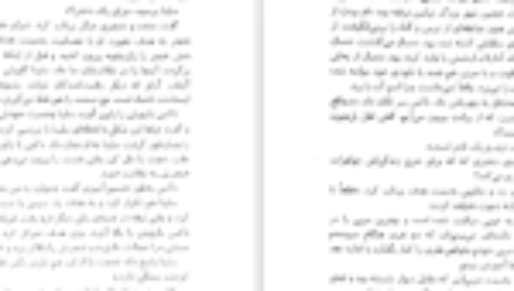 دانلود کتاب اریک شیشه ای سارا جی ماس (PDF) 504 صفحه پی دی اف