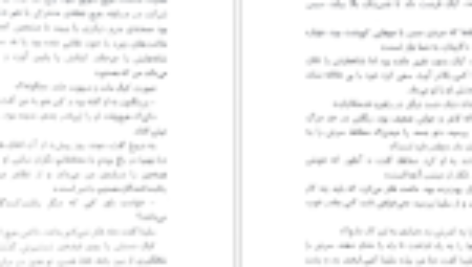 دانلود کتاب اریک شیشه ای سارا جی ماس (PDF) 504 صفحه پی دی اف