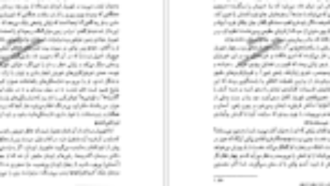دانلود کتاب سرنوشت شهریار ژرژ دو مزیل (PDF) 213 صفحه پی دی اف