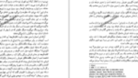 دانلود کتاب سرنوشت شهریار ژرژ دو مزیل (PDF) 213 صفحه پی دی اف