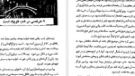 دانلود کتاب ارباب دزدها کورنلیا فونکه (PDF) 204 صفحه پی دی اف