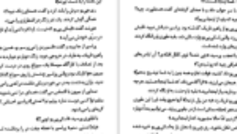 دانلود کتاب ارباب دزدها کورنلیا فونکه (PDF) 204 صفحه پی دی اف