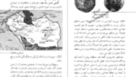 دانلود کتاب ساری و آغاز تمدن برنج درویش علی کولائیان (PDF) 218 صفحه پی دی اف