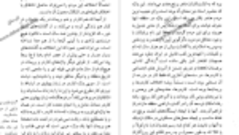 دانلود کتاب ساری و آغاز تمدن برنج درویش علی کولائیان (PDF) 218 صفحه پی دی اف