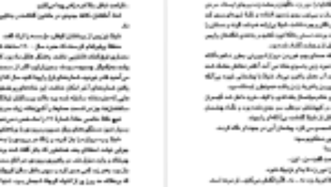 دانلود کتاب ساعت ها آگاتا کریستی (PDF) 174 صفحه پی دی اف
