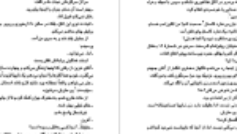 دانلود کتاب ساعت ها آگاتا کریستی (PDF) 174 صفحه پی دی اف