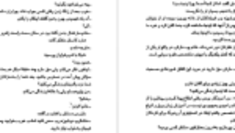 دانلود کتاب ساعت ها آگاتا کریستی (PDF) 174 صفحه پی دی اف
