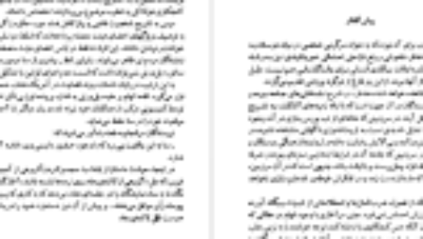 دانلود کتاب سالهای طلایی مارک تواین و چارلز دادلی وارنر (PDF) 213 صفحه پی دی اف