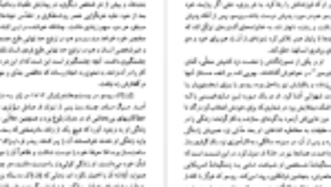 دانلود کتاب ژان ژاک روسو پل ایچ. فرای (PDF) 95 صفحه پی دی اف