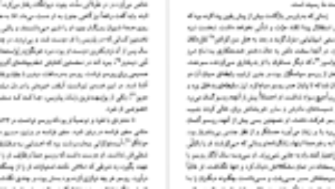 دانلود کتاب ژان ژاک روسو پل ایچ. فرای (PDF) 95 صفحه پی دی اف