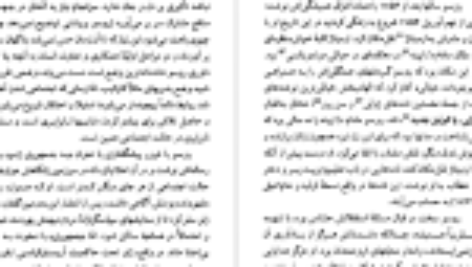 دانلود کتاب ژان ژاک روسو پل ایچ. فرای (PDF) 95 صفحه پی دی اف