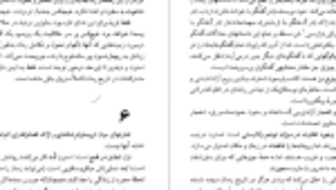 دانلود کتاب ژاک و اربابش میلان کوندرا (PDF) 111 صفحه پی دی اف