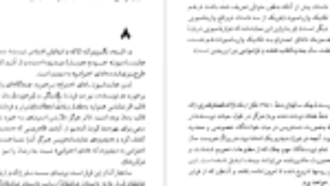 دانلود کتاب ژاک و اربابش میلان کوندرا (PDF) 111 صفحه پی دی اف