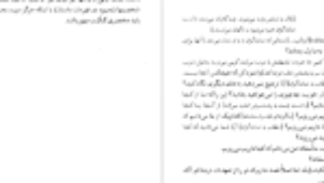 دانلود کتاب ژاک و اربابش میلان کوندرا (PDF) 111 صفحه پی دی اف
